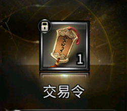 【攻略】《诸国争霸》交易所介绍图片_1