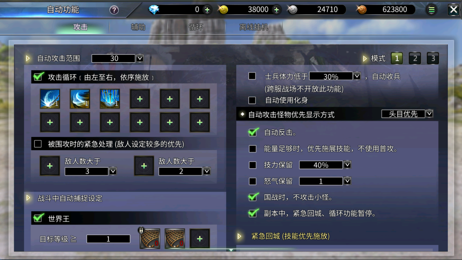 【攻略】《诸国争霸》攻击介绍图片_2